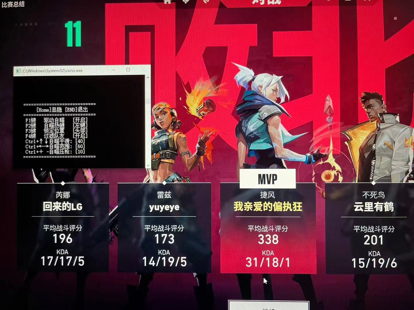 无畏契约全面战场开挂免费软件-多模式物资显视骨骼描绘旗舰版